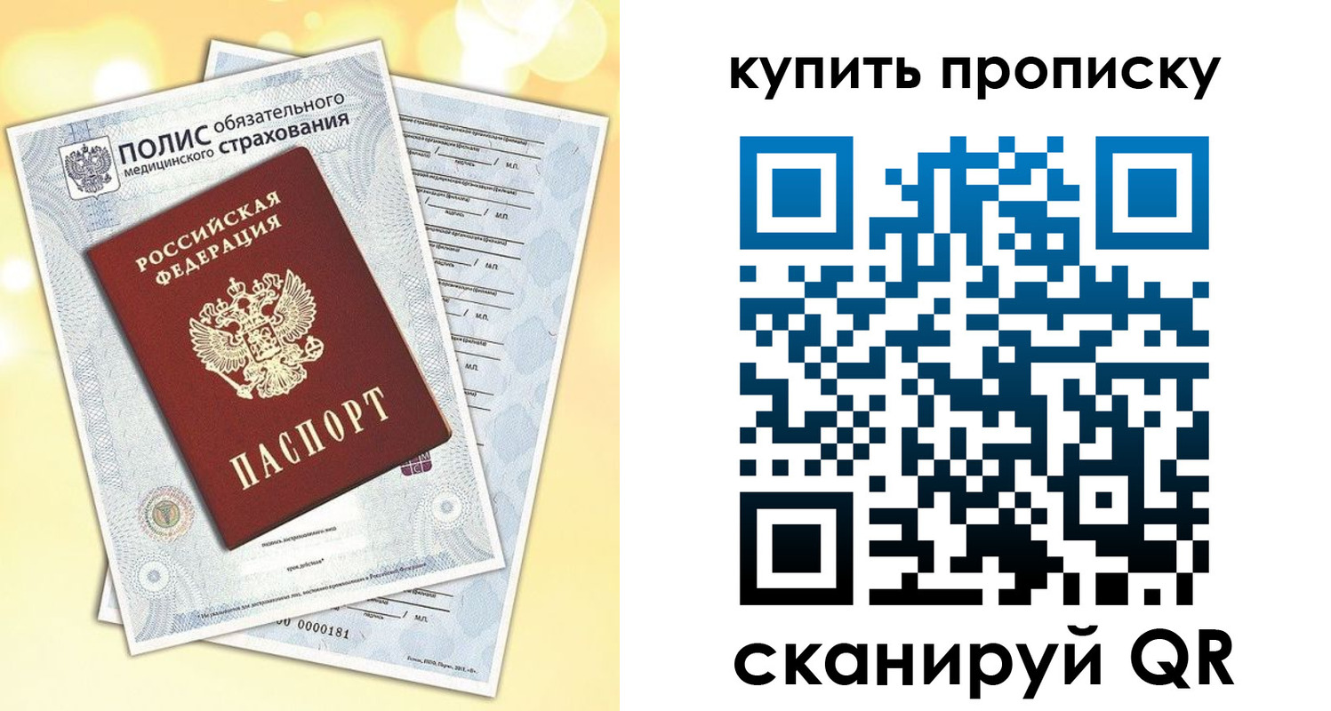 временная регистрация госуслуги в Азове