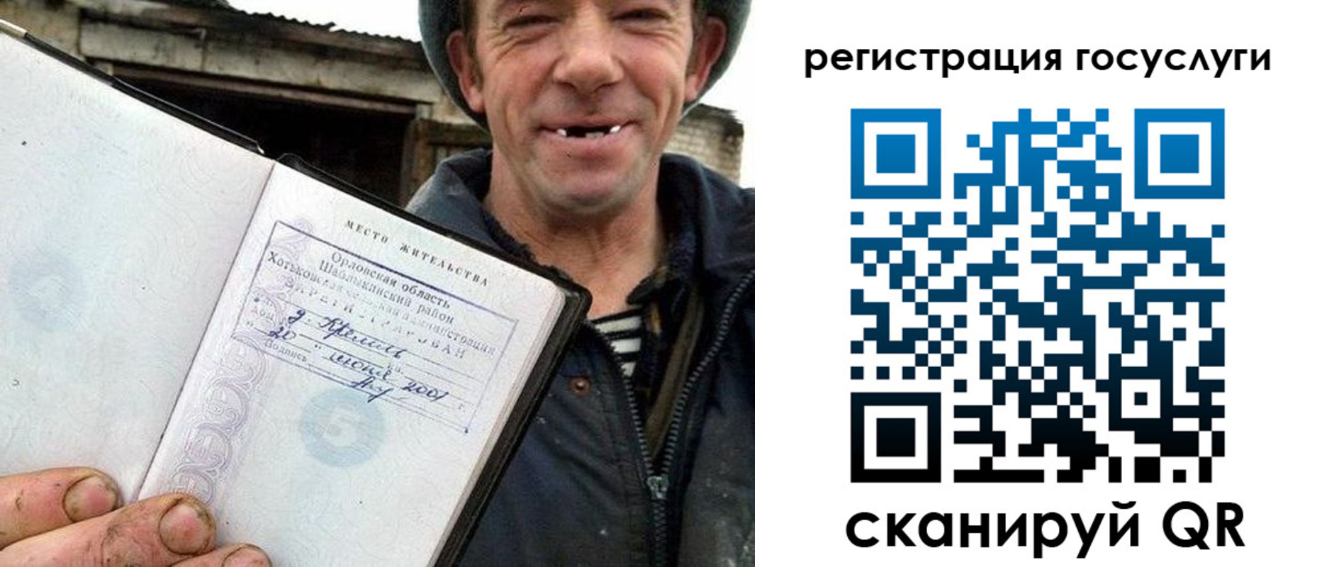 купить прописку в Азове
